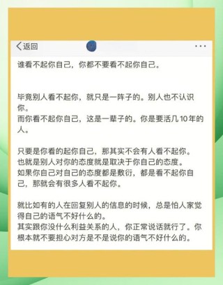 尊重自我，自我贬低的话一句都不要说。