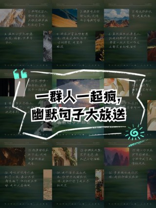 疯话
