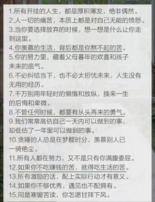 充满阳光正能量的说说，积极向上的句子，永不放弃