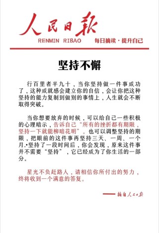 人民日报金句摘抄读书的意义，读书之光，人民日报金句揭示的学问之深意