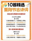 秋色近重阳 （打一字）