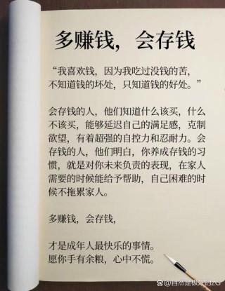 每个人都喜欢钱，但真不是每个人都喜欢赚钱