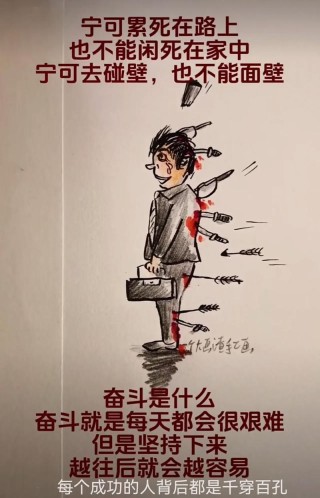 这世界的每个角落，都有正在奋斗的人