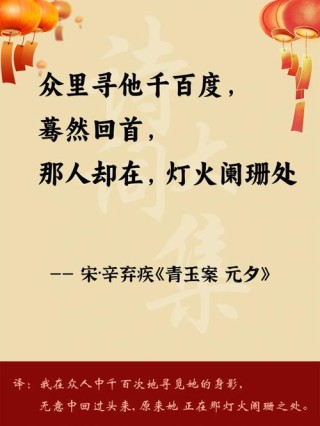 十五首最美的元宵诗词