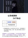 人渐渐成熟的15个迹象