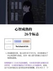 人渐渐成熟的15个迹象