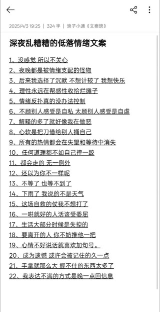 100句心情不好的句子