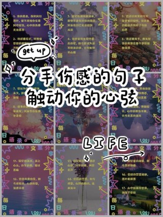 适合分手挽回的说说，记得收藏起来