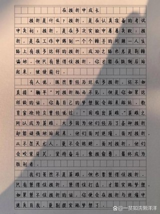 励志文章：给挫折一个微笑?励志文章