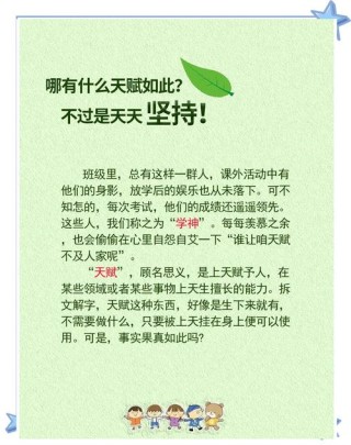 勤奋+谦虚的年轻人是无敌的