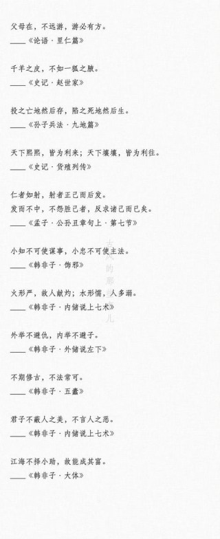 100句经典语录，100句人生经典语录