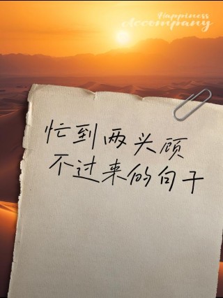 忙里偷闲的说说，赶紧去发朋友圈吧！