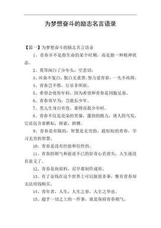 不要向这个世界认输，因为你还有牛逼的梦想?励志文章