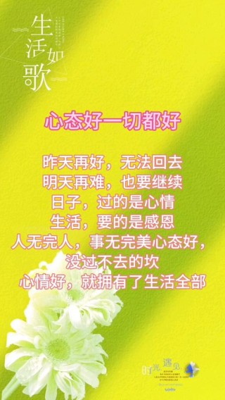 只要心态好再老也不老
