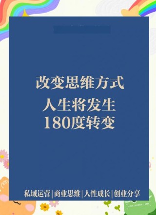 改变你的思维习惯