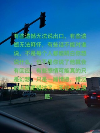 能错过的就不是属于自己的