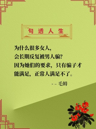 短短一句说透人生，人生短句，一语道破