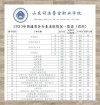 江西司法警官职业学院在山东录取分数线2025年是多少（2025~2023近三年分数位次）