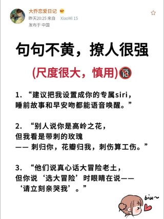 火爆全网的20句土味情话，你被哪一句撩到了？