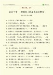值得一生珍藏的10个名言名句