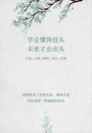 学会低头