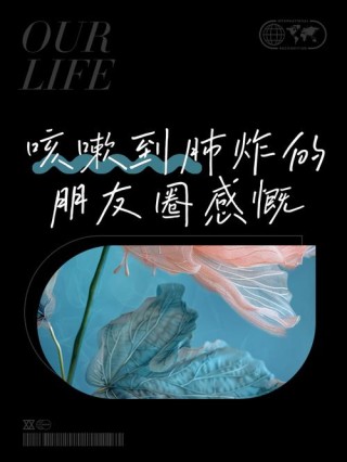 肺炎期间呆在家里很无聊的句子