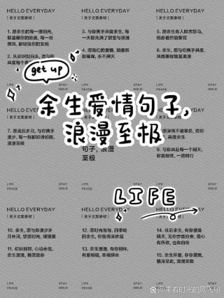 比较有深意的爱情句子，唯美精致，触动人心