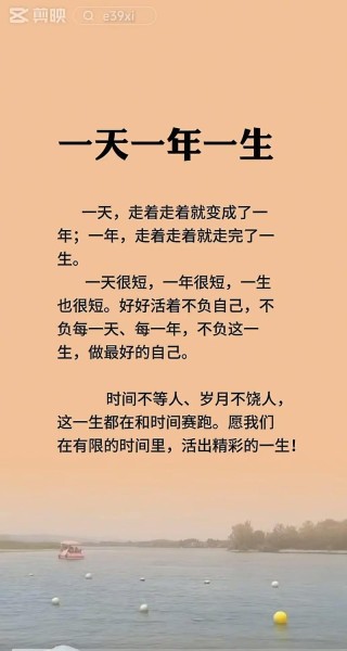 20个受用一生的句子