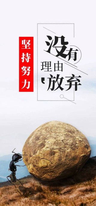 人生拼搏正能量励志句子，人生路上的拼搏与正能量，励志箴言启航前行