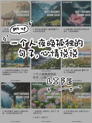 一个人伤心的说说，送给深夜孤独的你