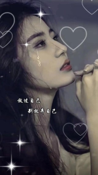 不知心为谁碎