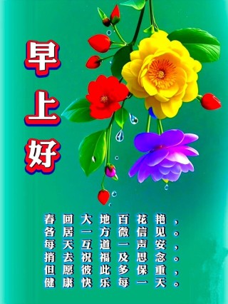 短信发出祝福给你，愿你心情舒畅，安然入眠