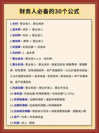公司财务精心为入职新人准备的做账实操100问，真的超全面
