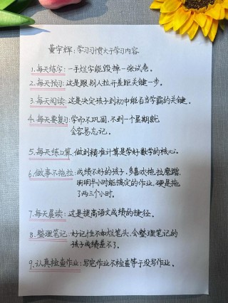 激励人心句子0061|努力学习，打磨能力