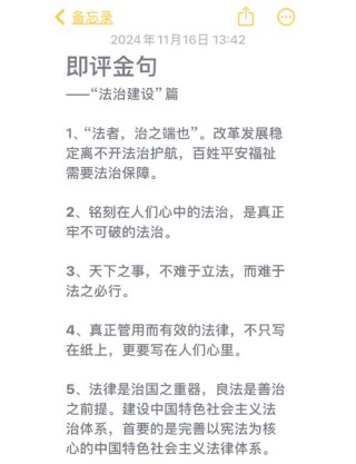 50条经典法律格言，适合收藏哦