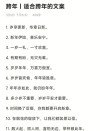 2020我的新年愿望一句话 新年第一天发朋友圈说说句子