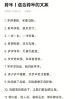 2020我的新年愿望一句话 新年第一天发朋友圈说说句子
