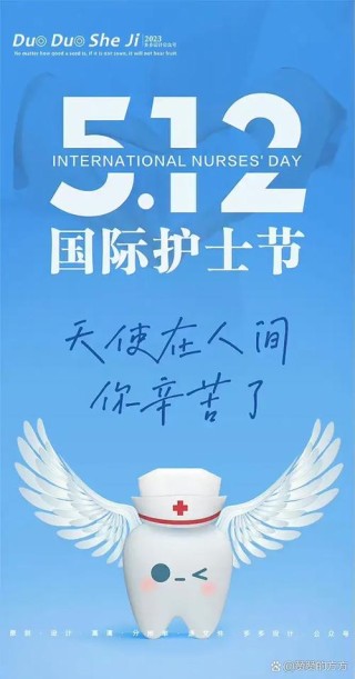 5.12护士节快乐祝福语文案