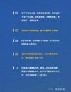 63条企业发展金句，国企笔杆子常备资料