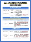 四川高考成绩2026年公布时间表（附查询入口）