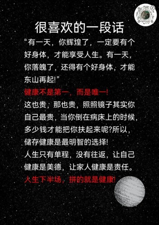 健康是1，其他是后面的0，10首养生诗词，赶紧收藏起来