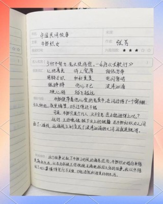 高二年级读书笔记500字【三篇】