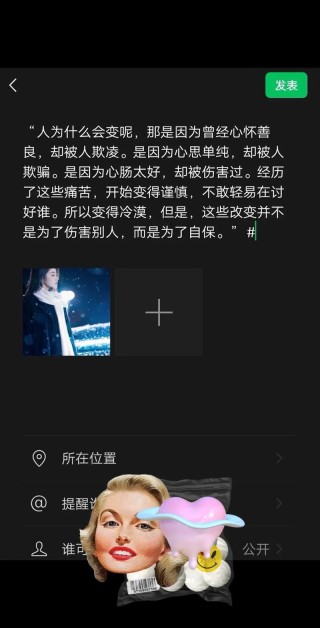 那人，那事，那曾经