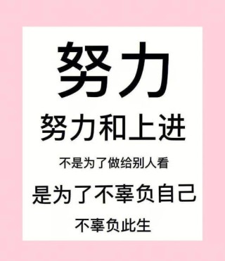无论生活如何曲折，我们都应该保持初心，勇往直前