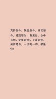 好想你，一世情深，一生牵挂，人海万千，你是我永恒的想念