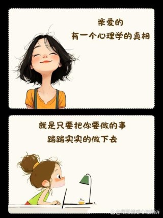 在现实生活中我们应该学会从错误中吸取教训，并且拥有乐观的心态