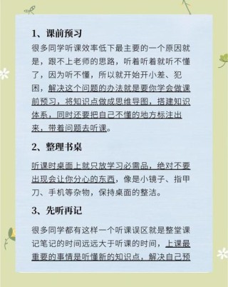 怎样提高大学生对学习的热情？