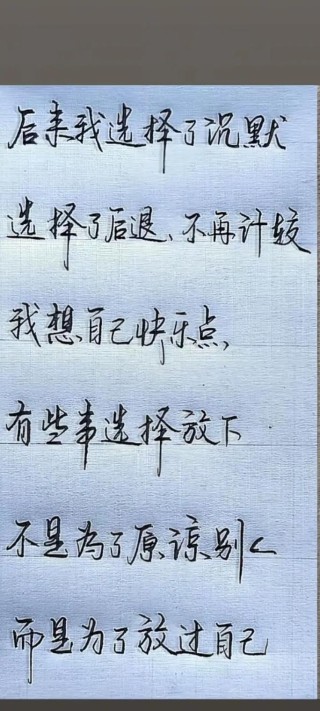 哪有什么玻璃心，只是不愿放过自己