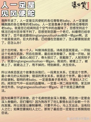 骂人信