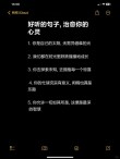 慰藉自己心灵的句子，句句感悟超深！